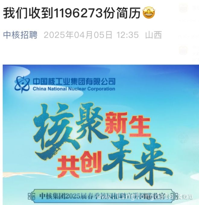 中核公众号风波：炫耀背后的就业真相，中核炫简历数量遭批，就业形势下的尴尬之举
