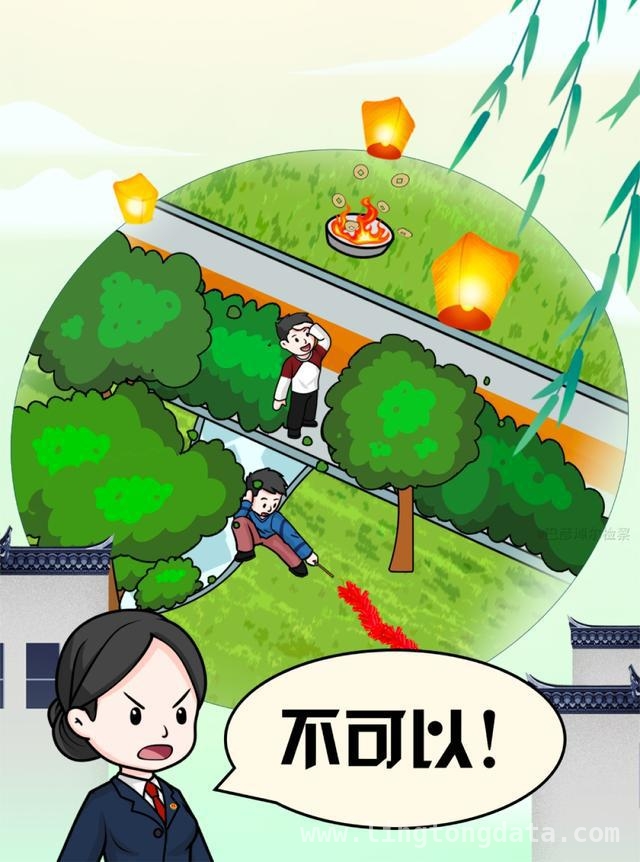 清明时节话法律，远离“雷区”文明祭 清明祭：避开法律“雷区”，文明祭扫寄哀思