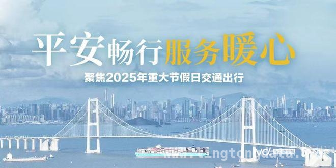 清明首日广东跨区域流动火爆，各交通数据亮眼！